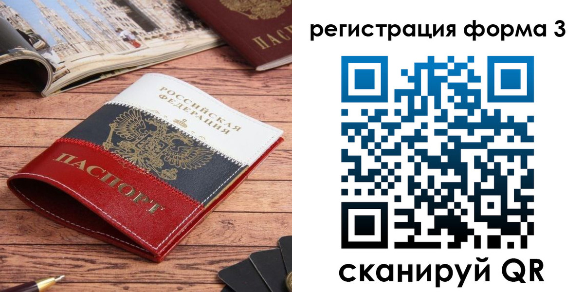 найти адрес прописки в Забайкальском крае