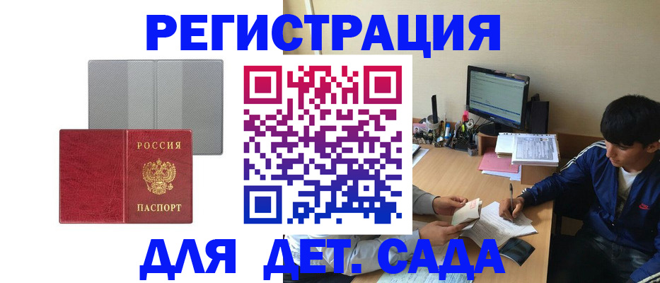 временная регистрация собственник в Забайкальском крае